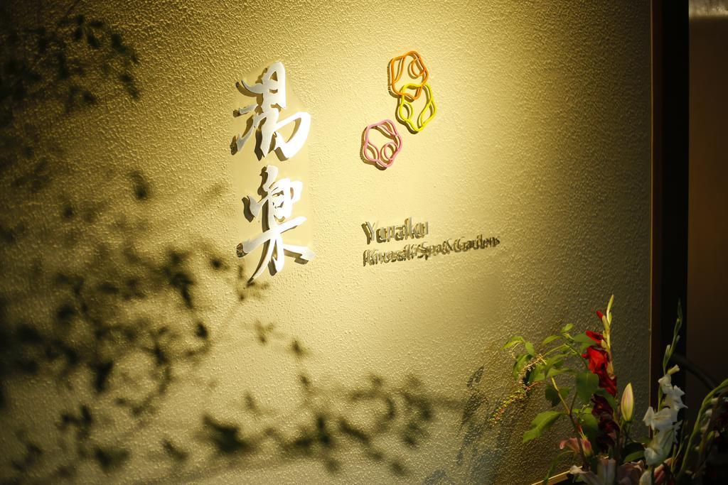 Yuraku Kinosaki Spa & Gardens Toyooka  Dış mekan fotoğraf